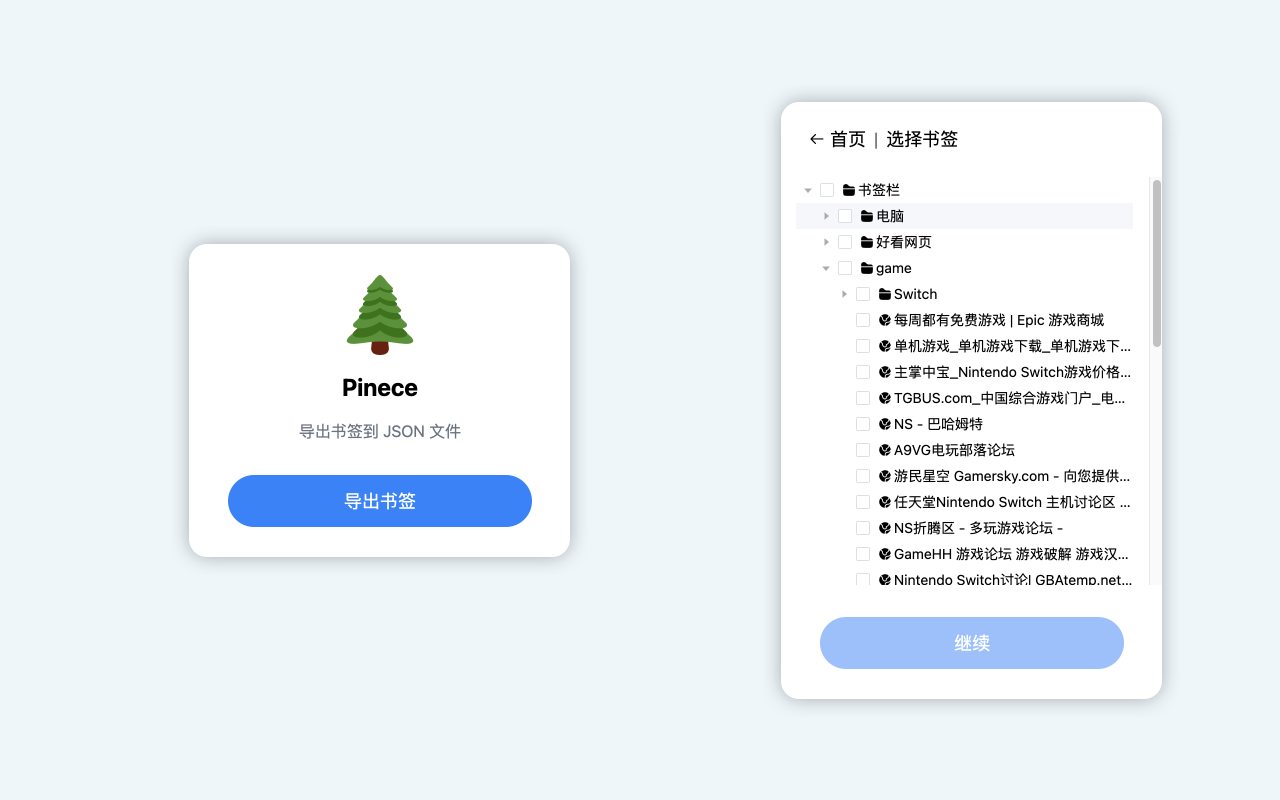 浏览器书签导出